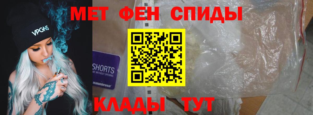 Троицк  АМФЕТАМИН 98%  АМФ  Amphetamine  Вход с VPN 