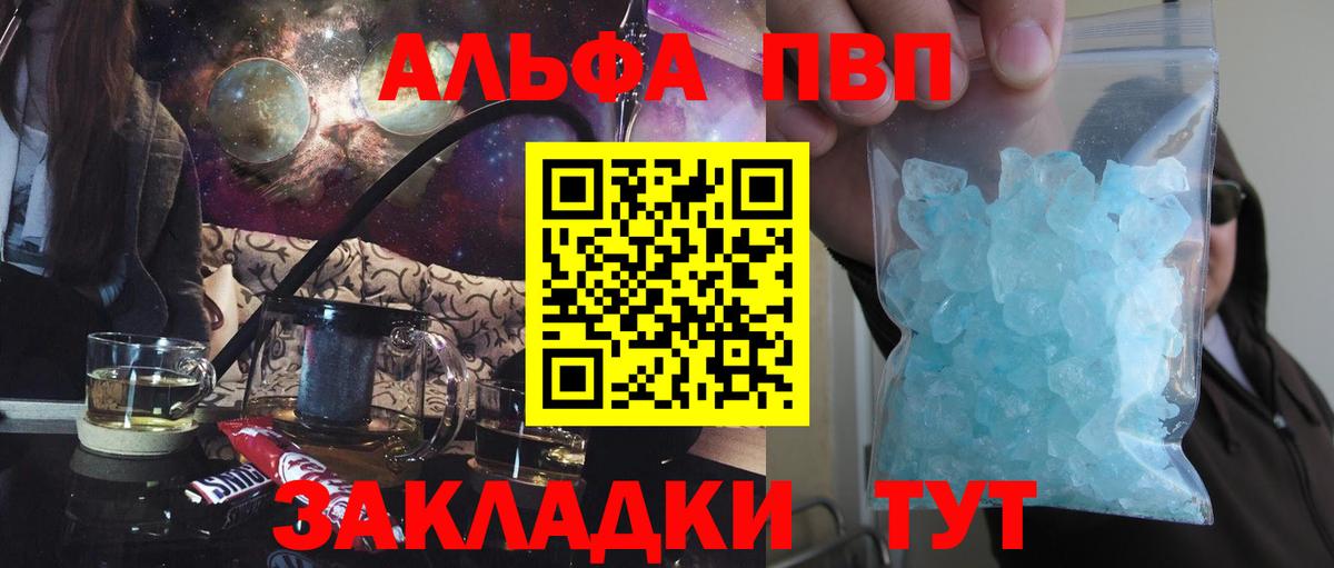 наркошоп  Alfa_PVP СК  Вход с VPN  Троицк  Alfa_PVP VHQ  APVP Crystall  Alpha PVP 