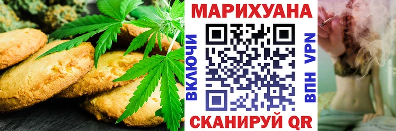 Canna-Cookies конопля Троицк