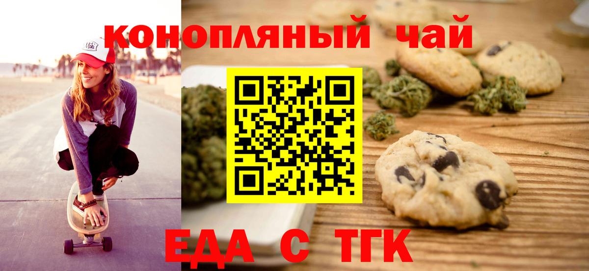Canna-Cookies конопля Троицк