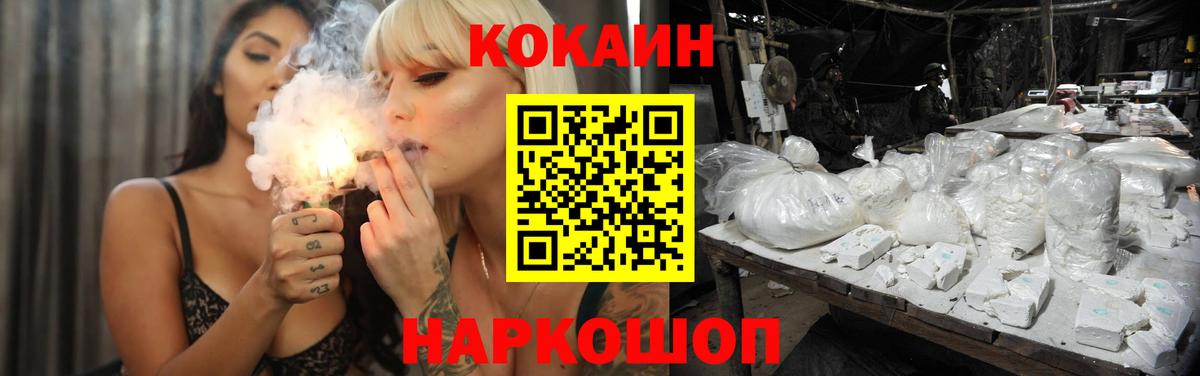 Кокаин Эквадор Троицк