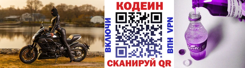 KRAKEN рабочий сайт  Троицк  Кодеин напиток Lean (лин) 