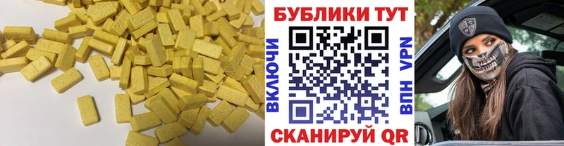 Экстази ешки  Троицк 