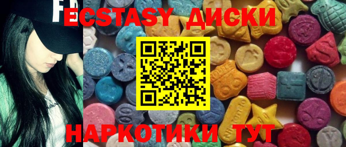 ЭКСТАЗИ XTC  Экстази 280мг  Троицк  Вход с VPN 