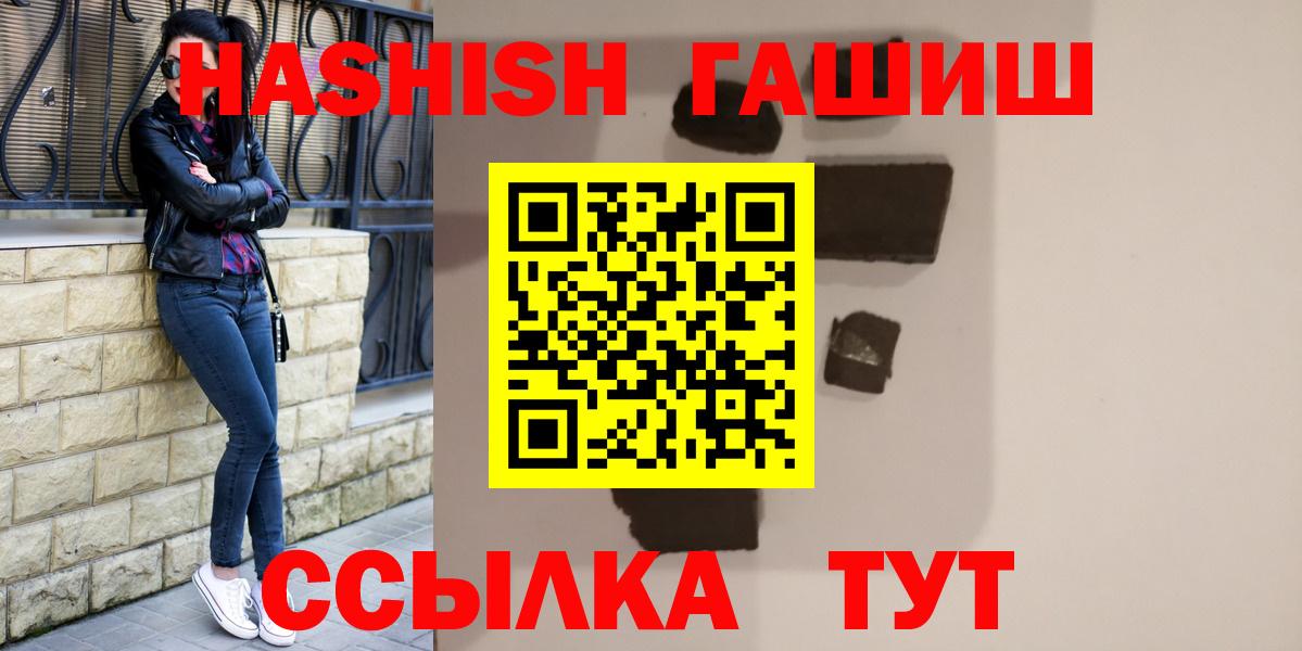 Троицк  ГАШИШ  Вход с VPN  Гашиш убойный 