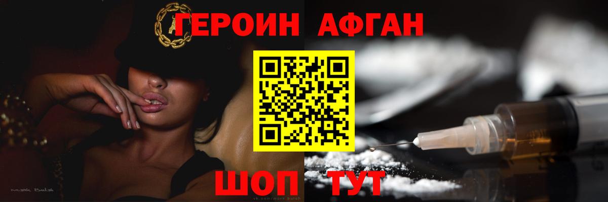 Троицк  ГЕРОИН  Вход с VPN  ГЕРОИН Heroin 