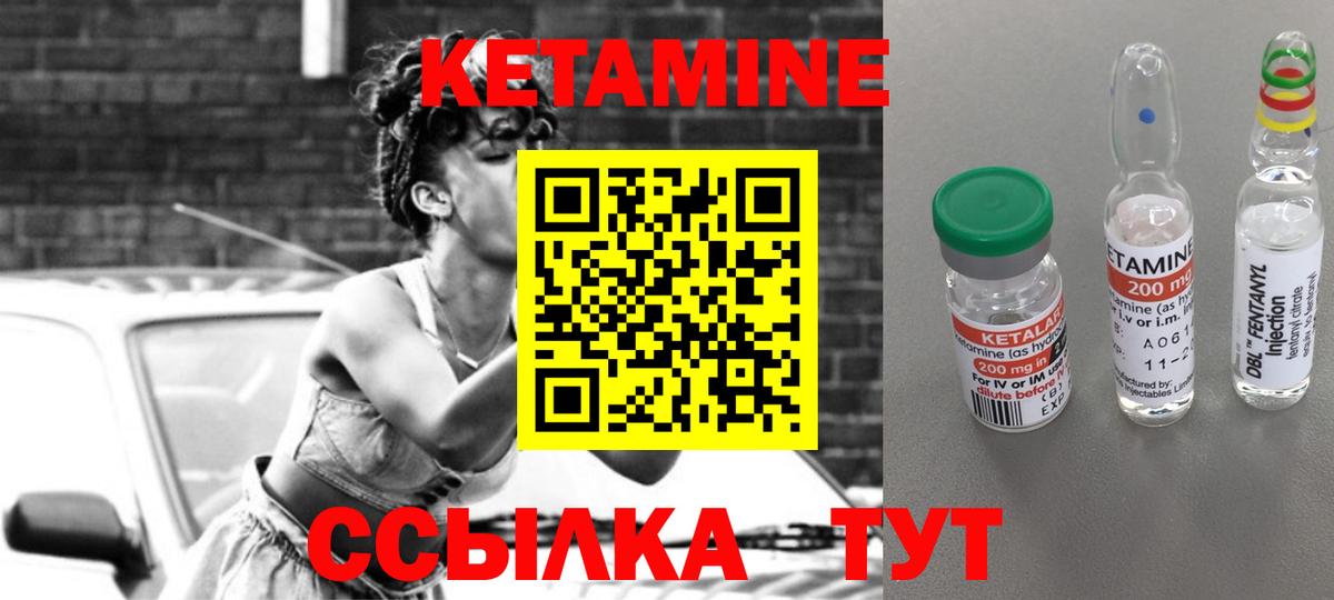 Троицк  мега вход  Вход с VPN  КЕТАМИН VHQ  КЕТАМИН ketamine 