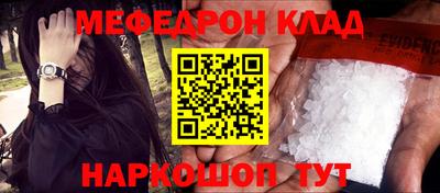 меф Изобильный