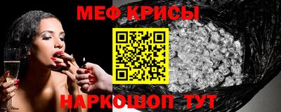 меф Изобильный