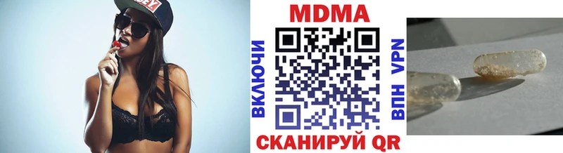 МДМА crystal  Троицк 