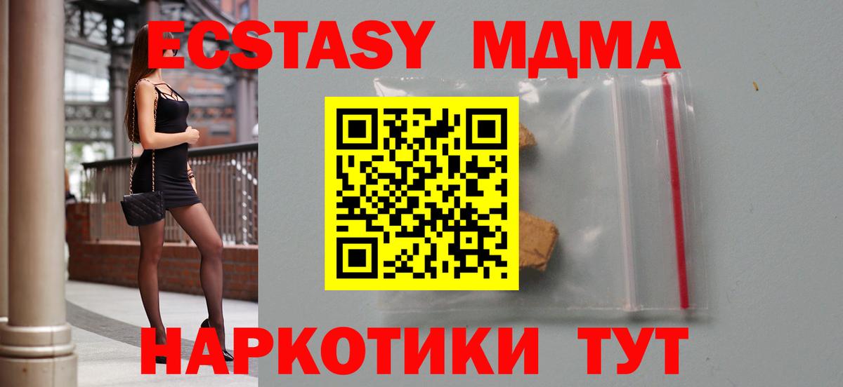MDMA crystal  MDMA молли  Троицк  Вход с VPN 