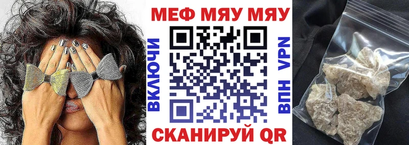 Мефедрон 4 MMC  гидра ссылка  Троицк 
