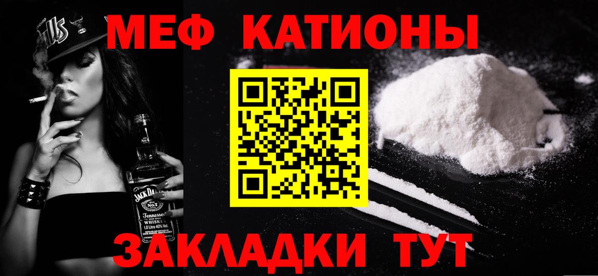 Меф мяу мяу кристаллы Троицк