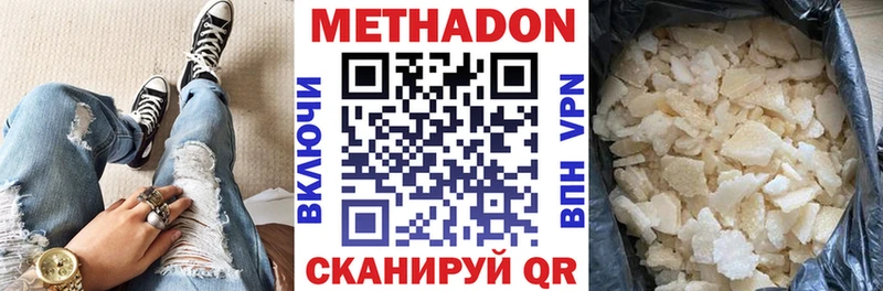 Метадон белоснежный  blacksprut сайт  Троицк 