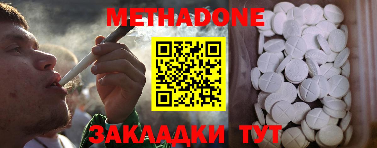 Метадон methadone  Вход с VPN  Троицк  МЕТАДОН мёд 