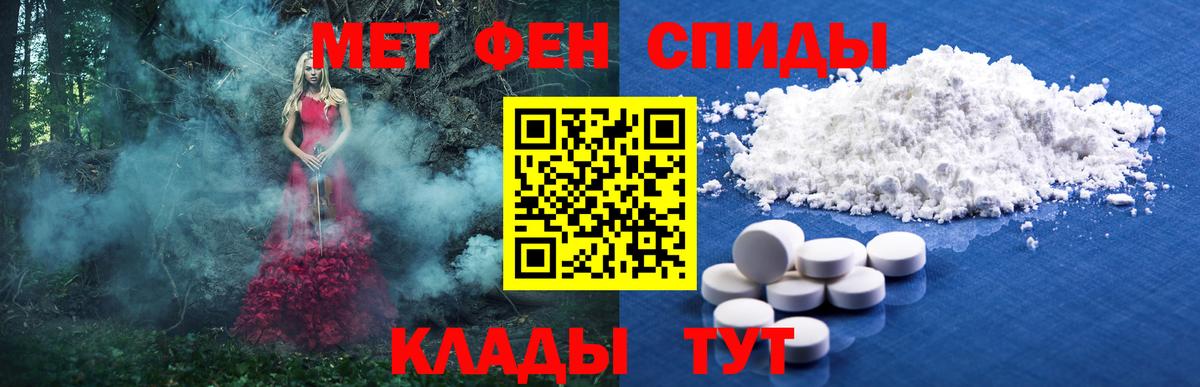 Первитин мет Троицк