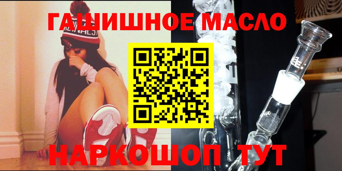 ТГК гашишное масло  blacksprut ссылки  Вход с VPN  Троицк  ТГК гашишное масло 